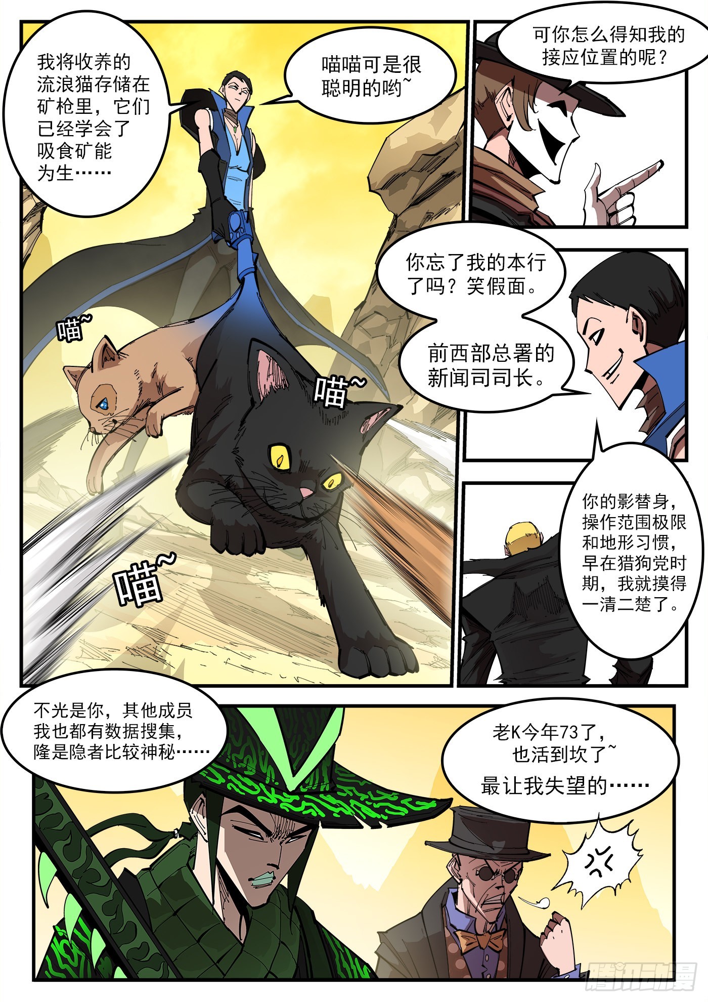 铳火漫画免费观看全集完整版漫画,312弹：海洋镇2图