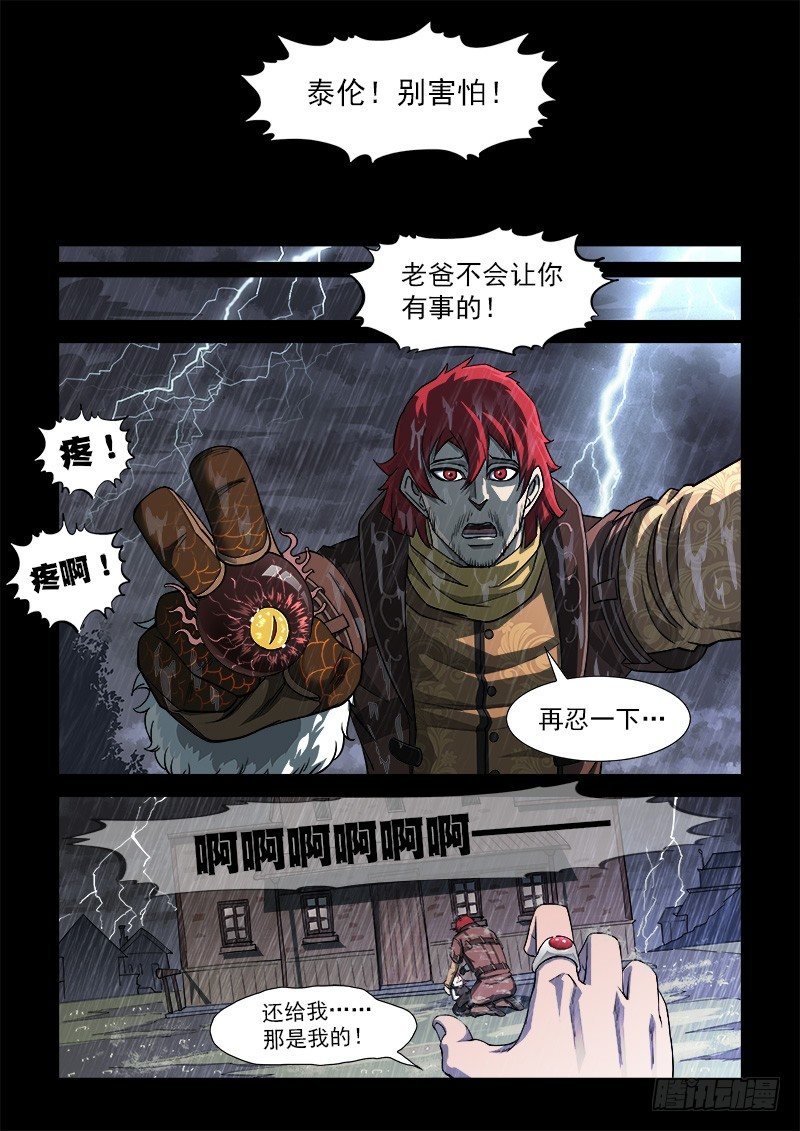 铳火漫画免费观看下拉式漫画酷漫屋漫画,16弹：我不是英雄1图