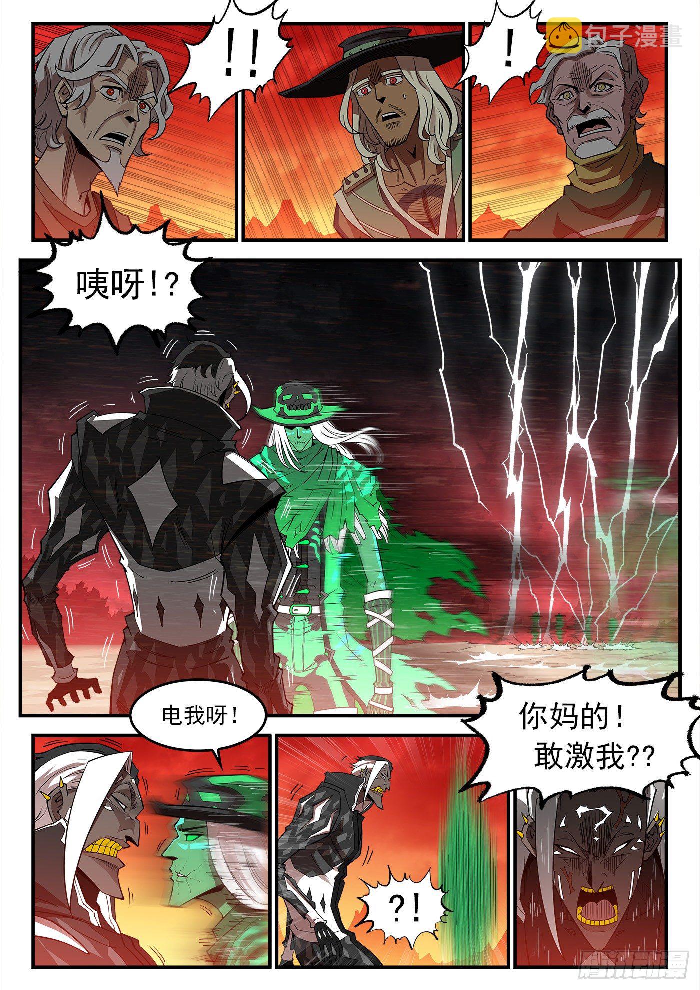 铳火漫画免费全集漫画,255弹：破防!!!2图