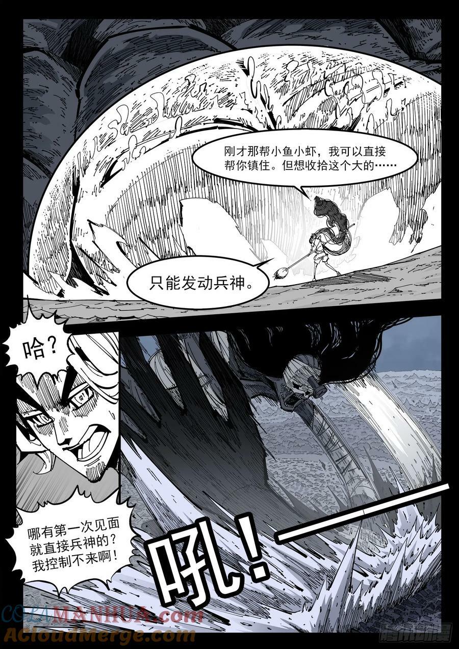 奇漫屋漫画下拉式奇漫屋漫画漫画,342弹：最后的合拍1图