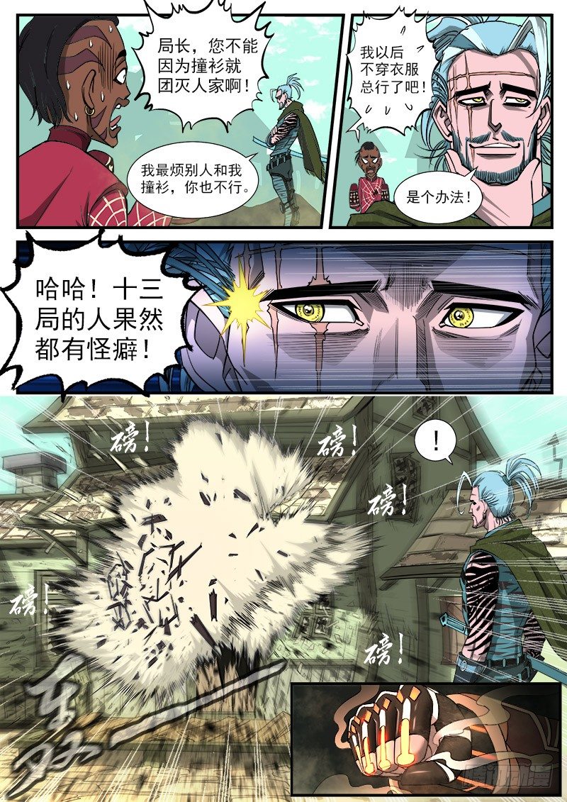 铳火漫画全集免费278漫画,42弹：风起云涌（下）2图