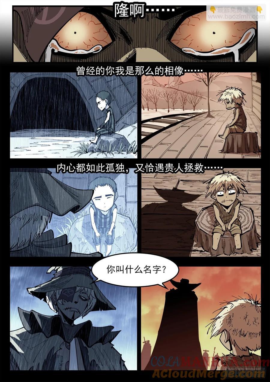 虫惑魔漫画,356弹：各路战况（上）2图