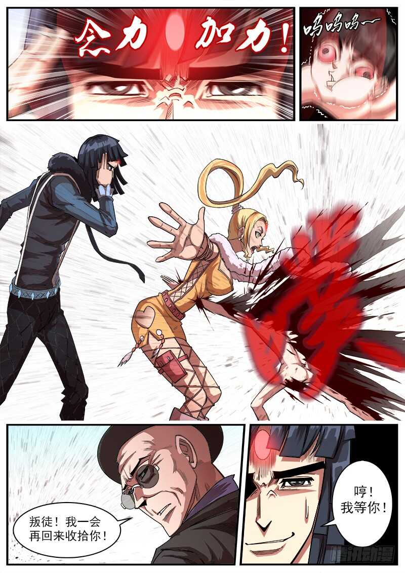 铳火漫画免费观看下拉式酷漫漫画,137弹：【狮凶】的礼物2图