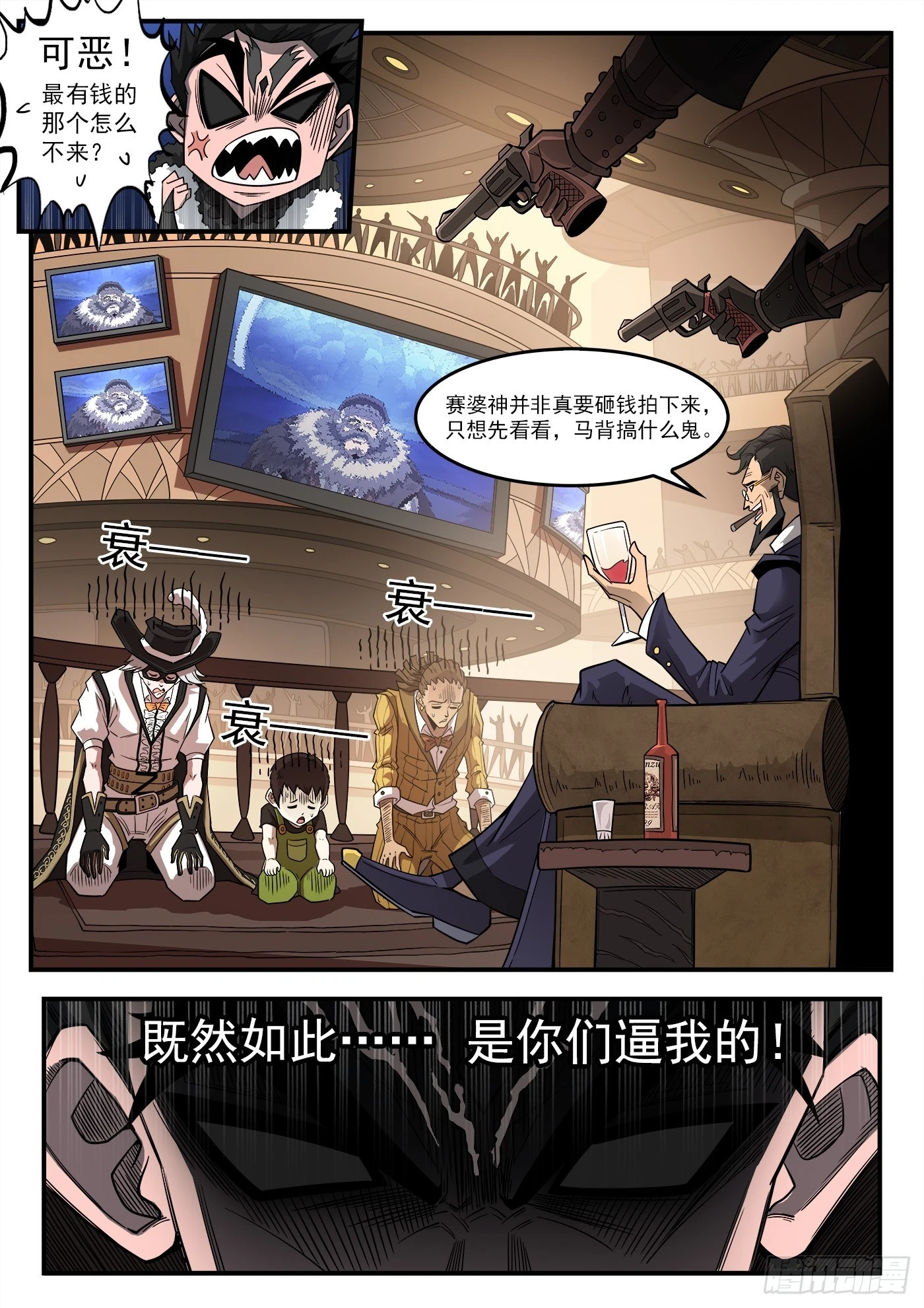 铳火漫画免费观看下拉古风漫画网漫画,331弹：龙巢2图