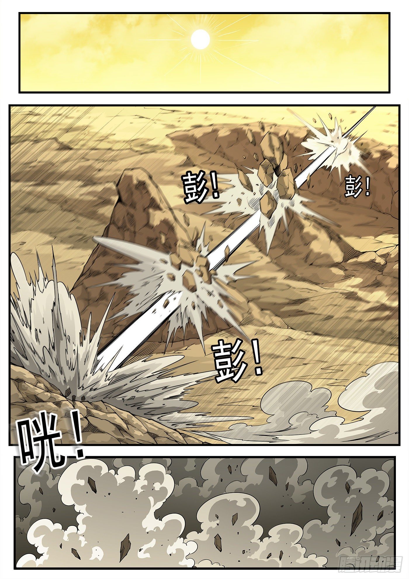 铳火漫画免费观看下拉古风漫画网漫画,282弹：完美生物2图