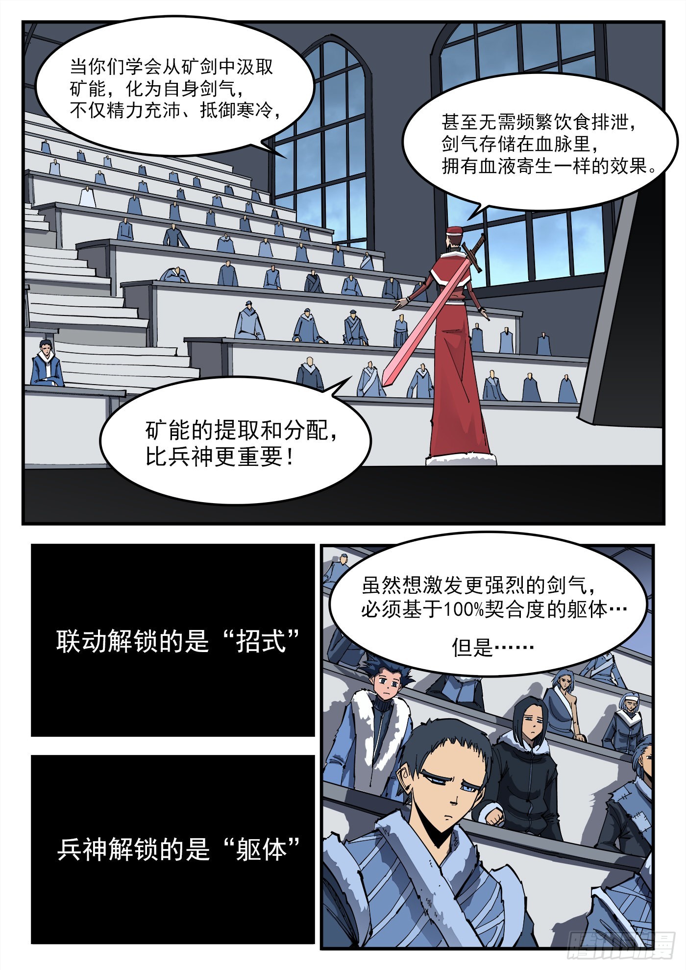 铳火漫画免费观看全集完整版漫画,315弹：剑气1图