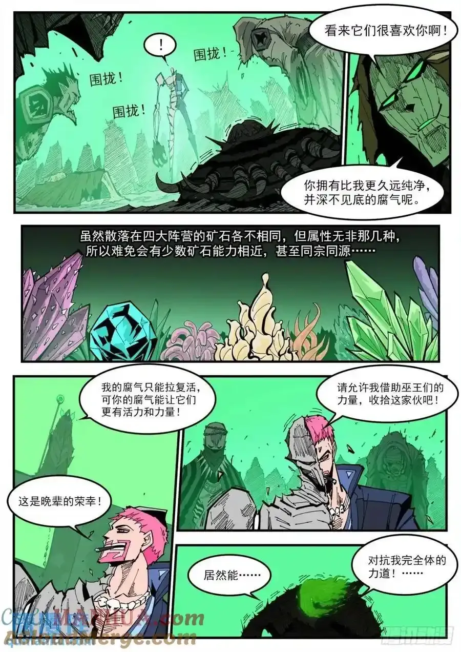 铳火漫画免费观看全集完整版漫画,374弹：黑火之剑2图