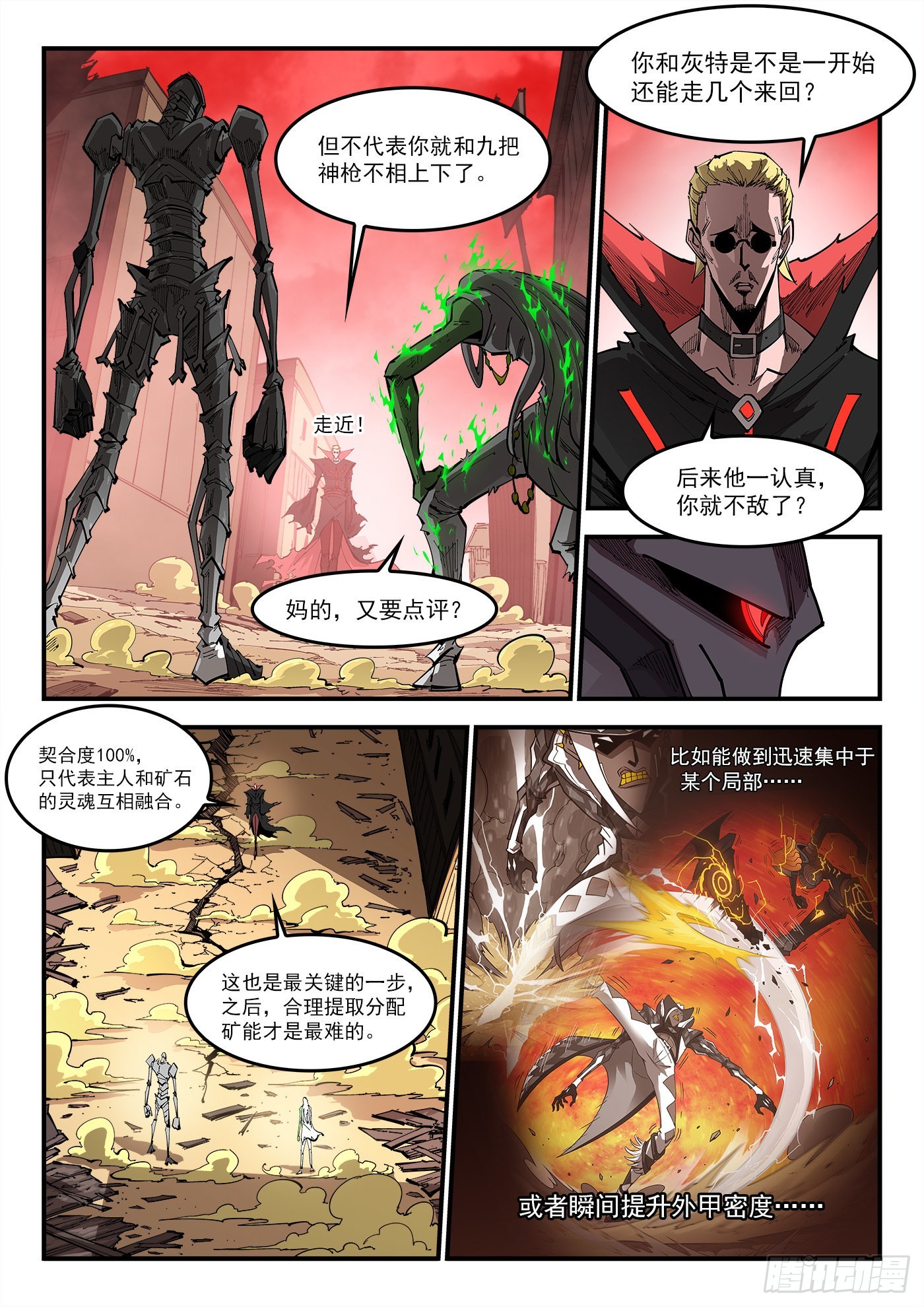 铳火漫画全集免费阅读下拉式漫画,304弹：憎恨人类2图