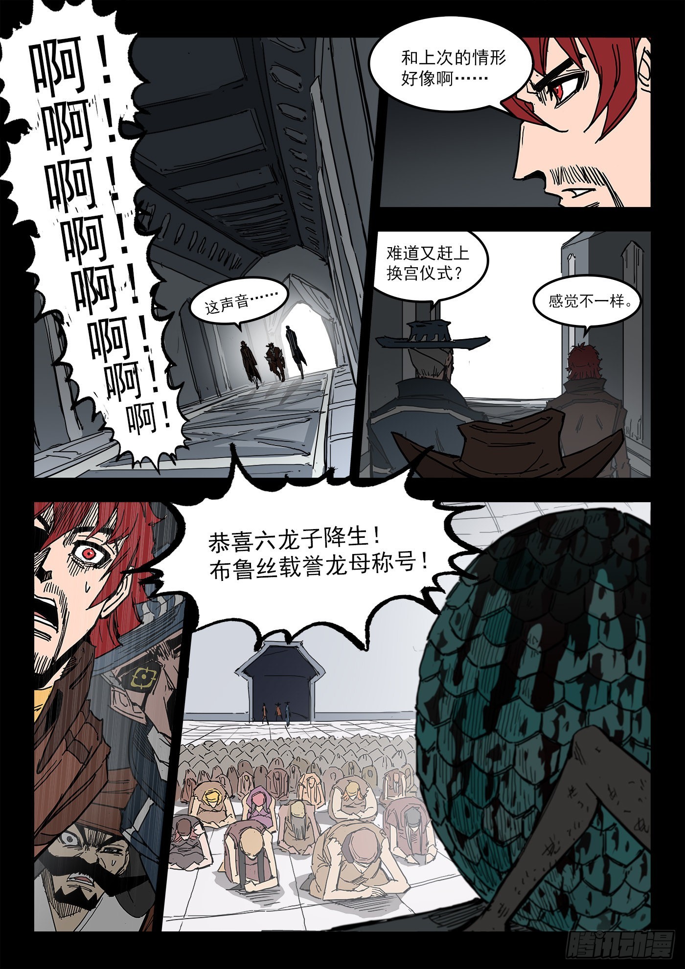 铳火下拉式漫画漫画,298弹：自我超越1图