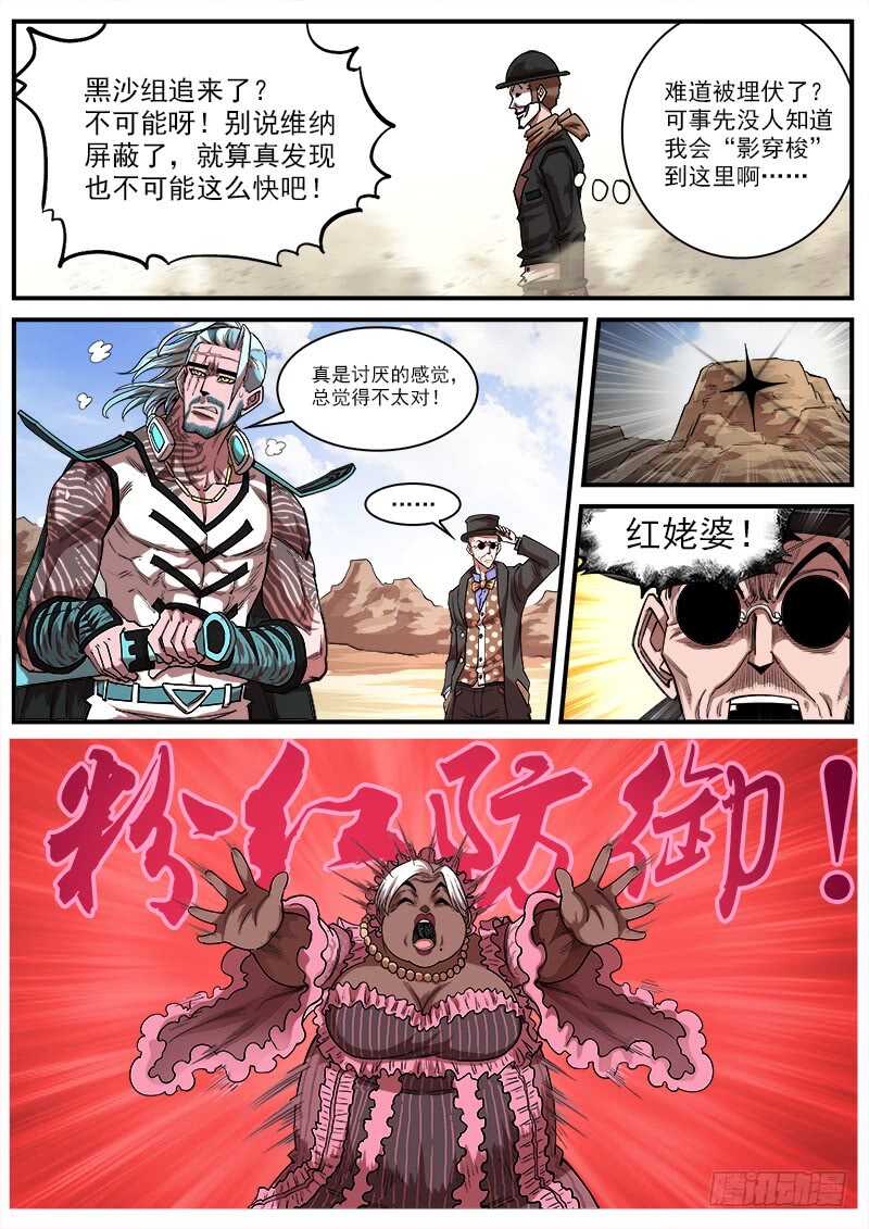 铳火漫画全集免费阅读全文漫画,134弹：黑色光束2图