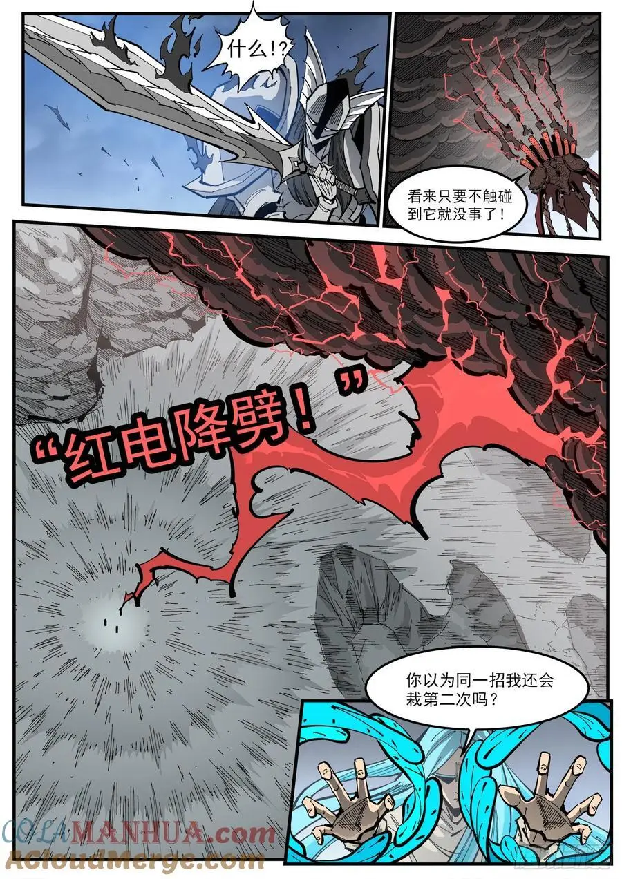 铳火漫画免费阅读下拉式扑飞漫画,375弹：锡将1图