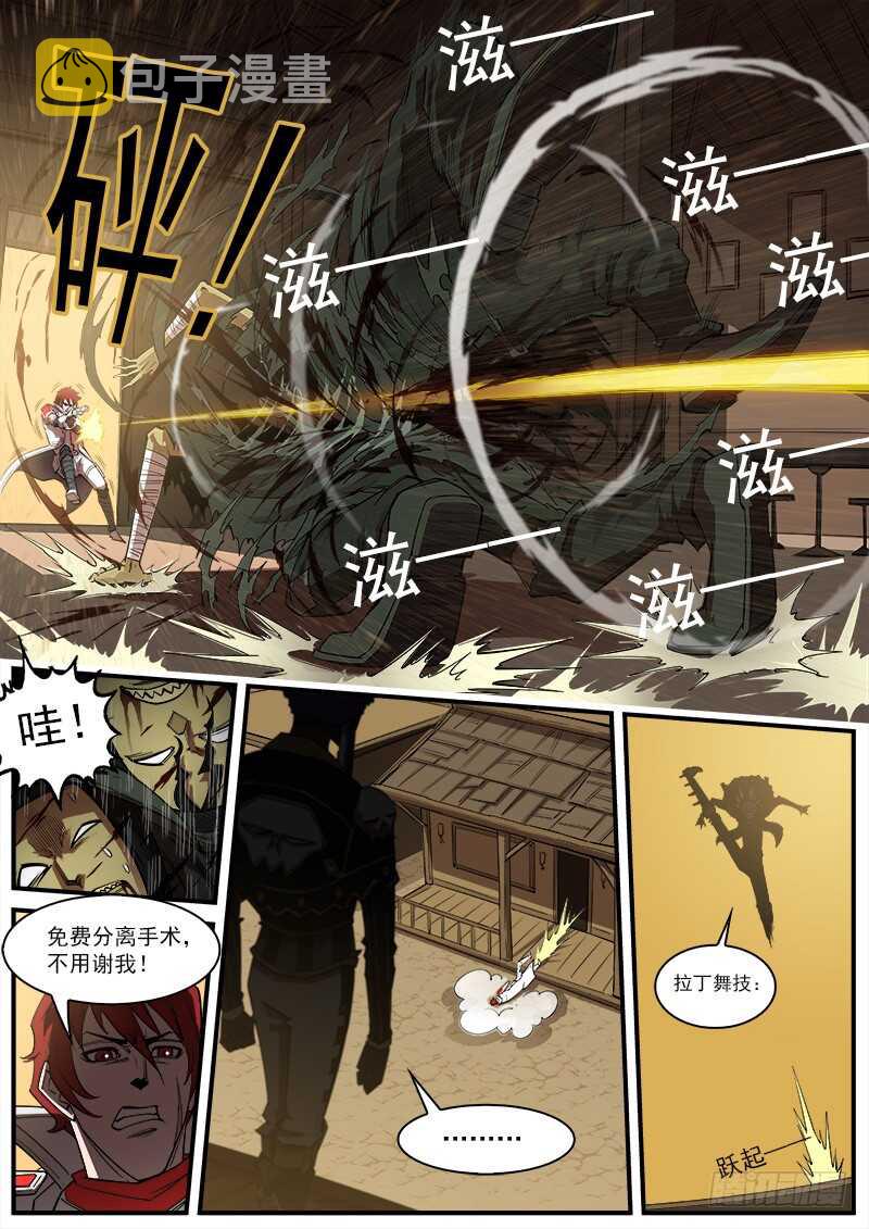 铳火漫画免费阅读下拉式奇漫屋漫画,160弹：战舞1图