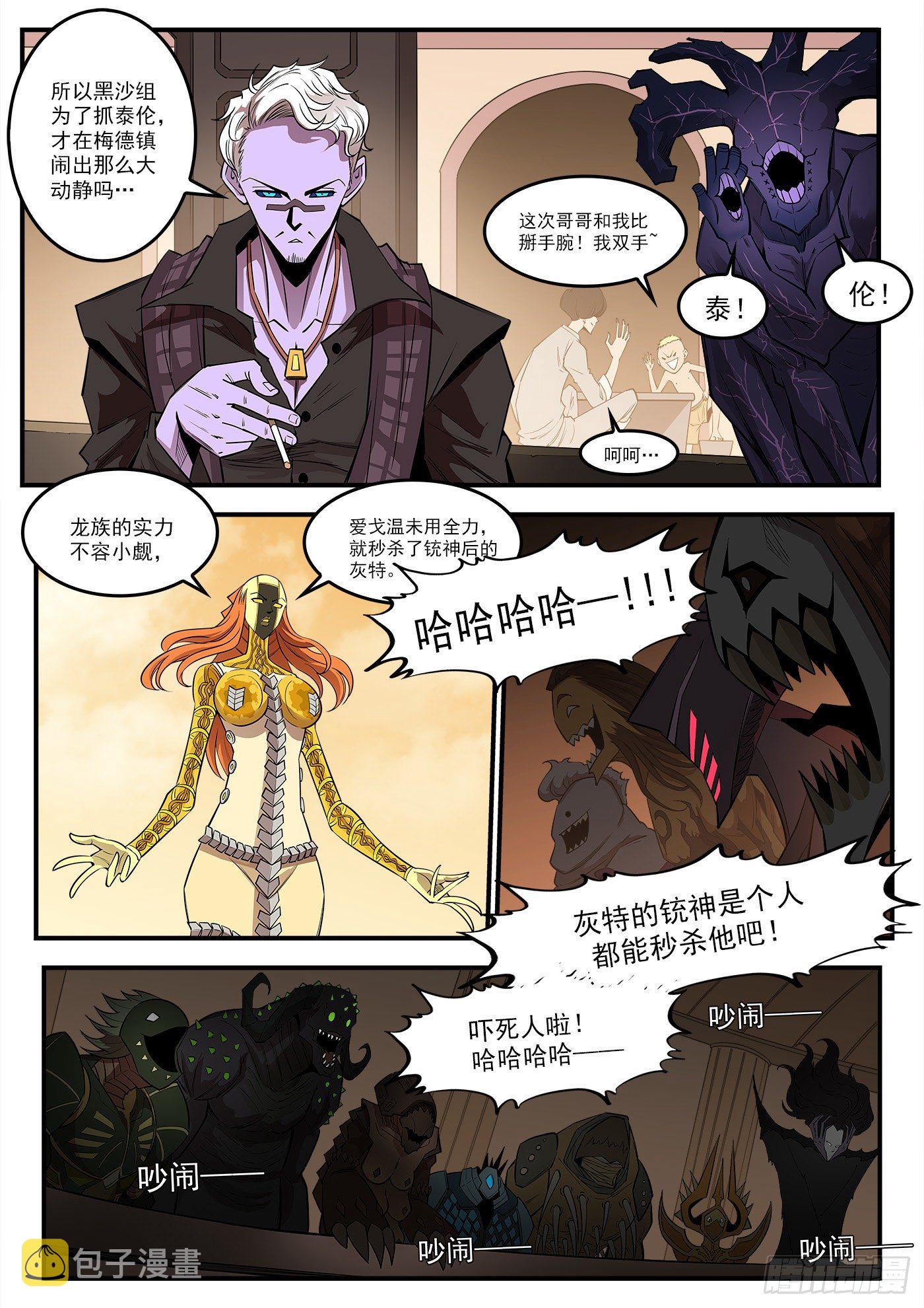 铳火免费阅读下拉式漫画,286弹：百灵王1图