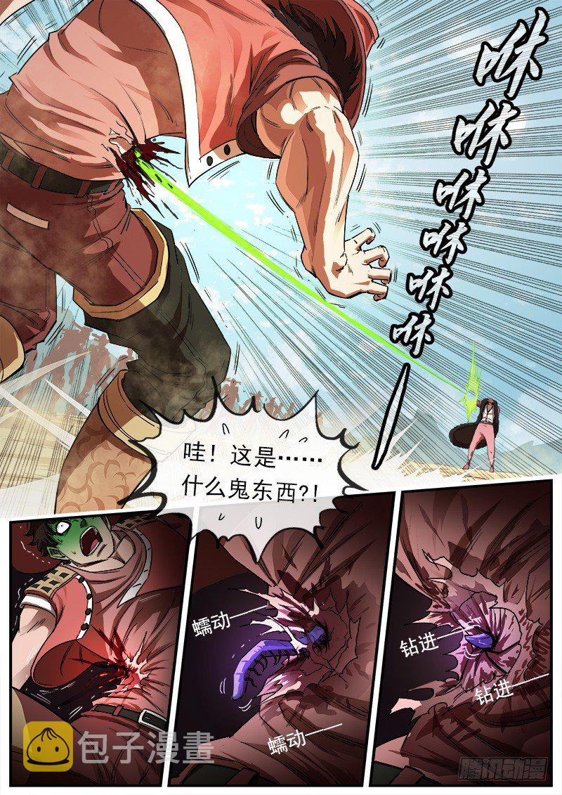 铳火漫画免费观看下拉式漫画酷漫屋漫画,75弹：老K的flag1图