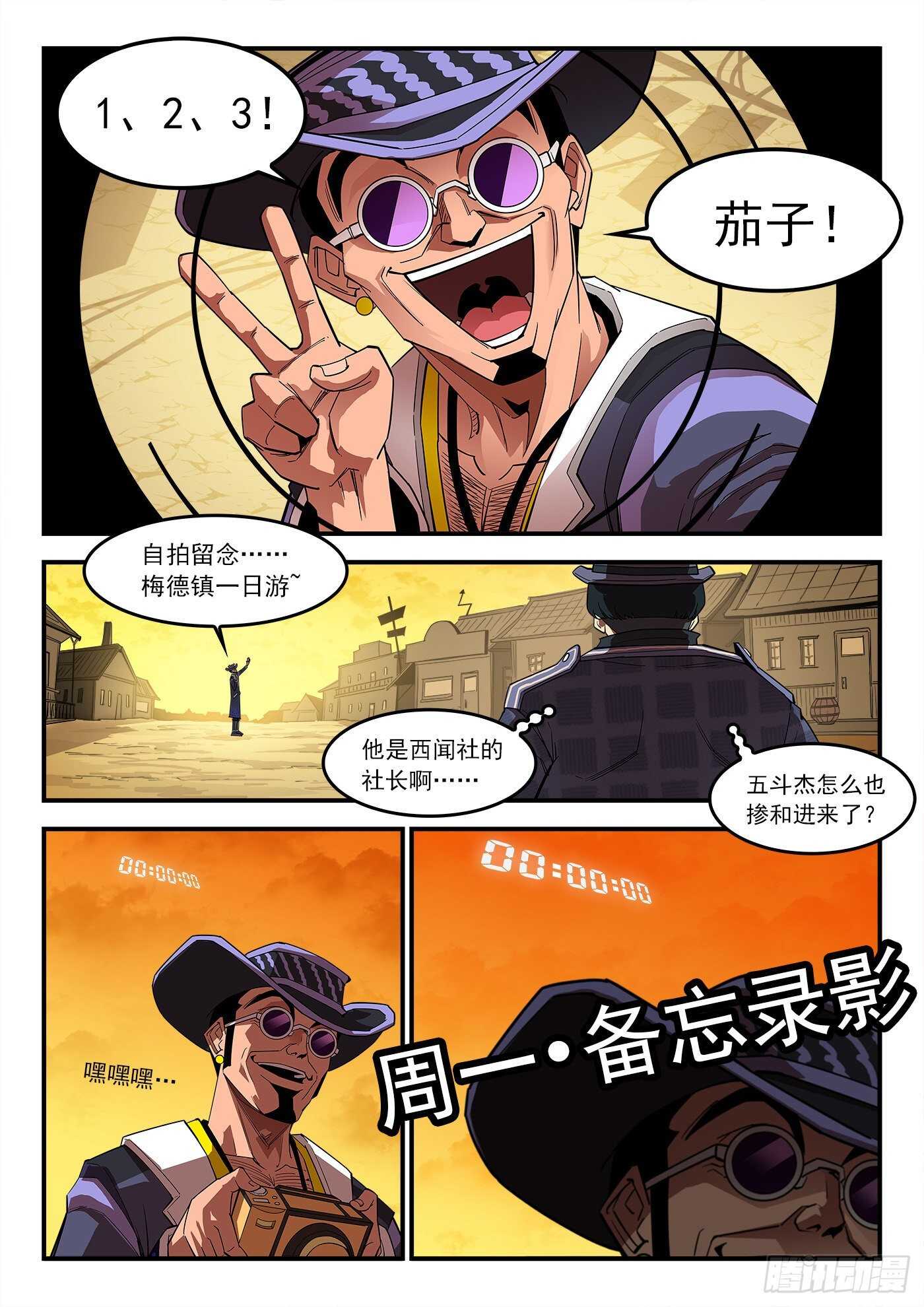 铳火漫画免费观看全集完整版漫画,221弹：收藏VS摄影1图