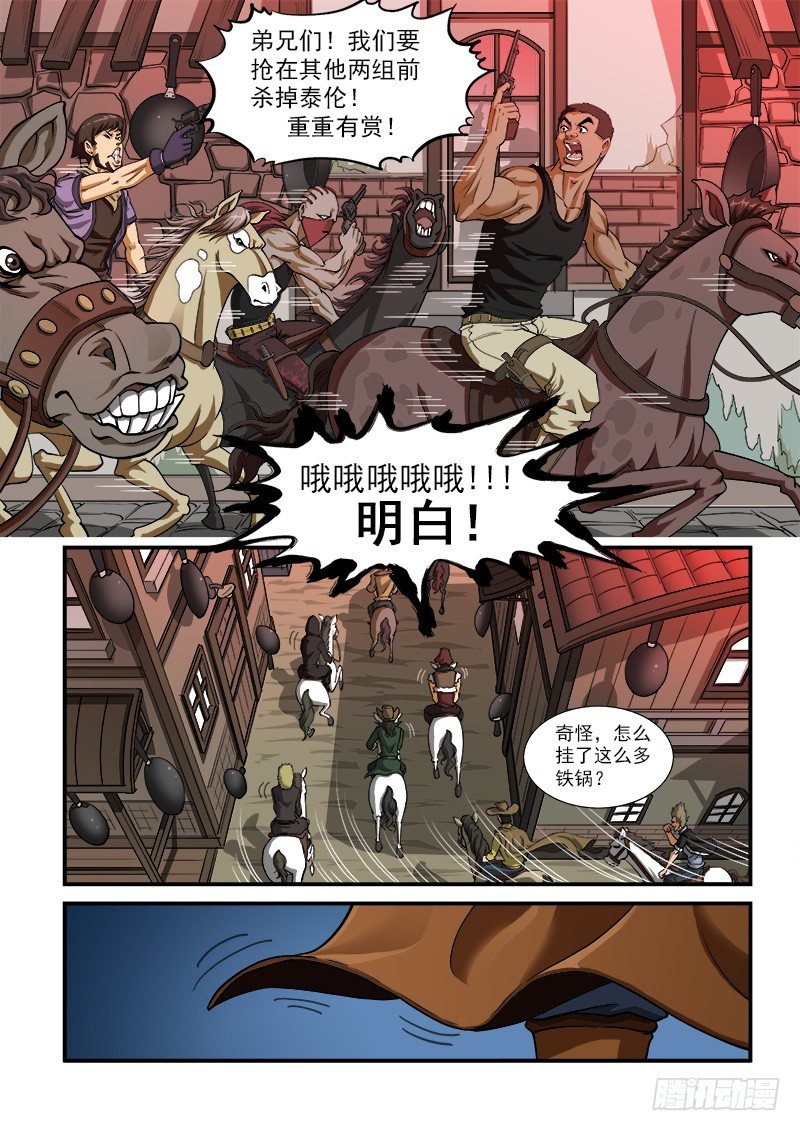 铳火漫画免费观看下拉式漫画酷漫屋漫画,9弹：开战2图