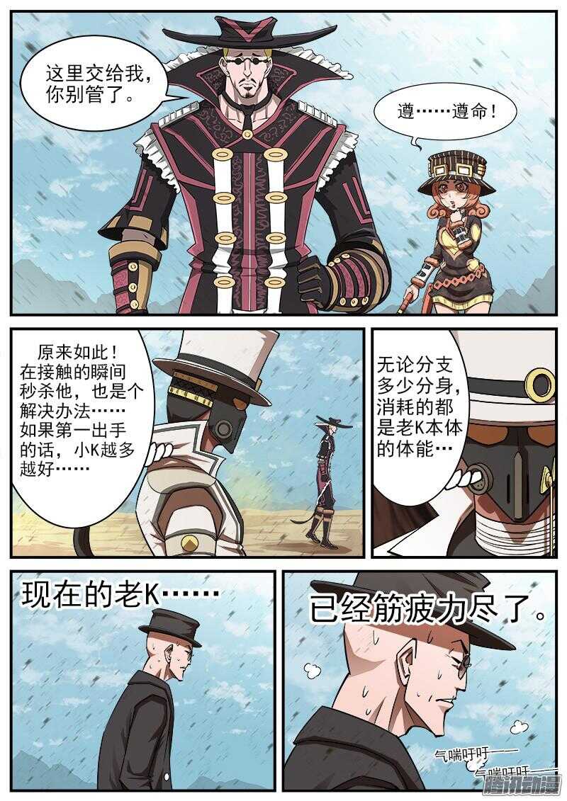 铳火漫画免费观看全集完整版漫画,78弹：王者荣耀1图