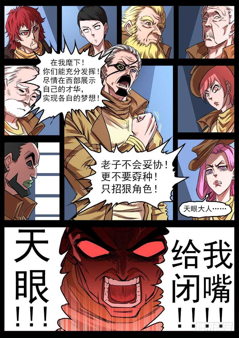 铳火漫画免费观看全集完整版漫画,113弹：两派纷争（上）2图