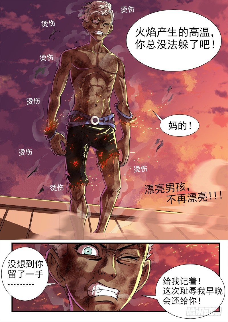 铳火漫画免费观看下拉式漫画酷漫屋漫画,34弹：火枪1图