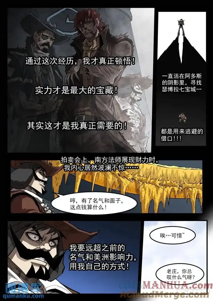 铳火漫画376话漫画,361弹：第5台1图