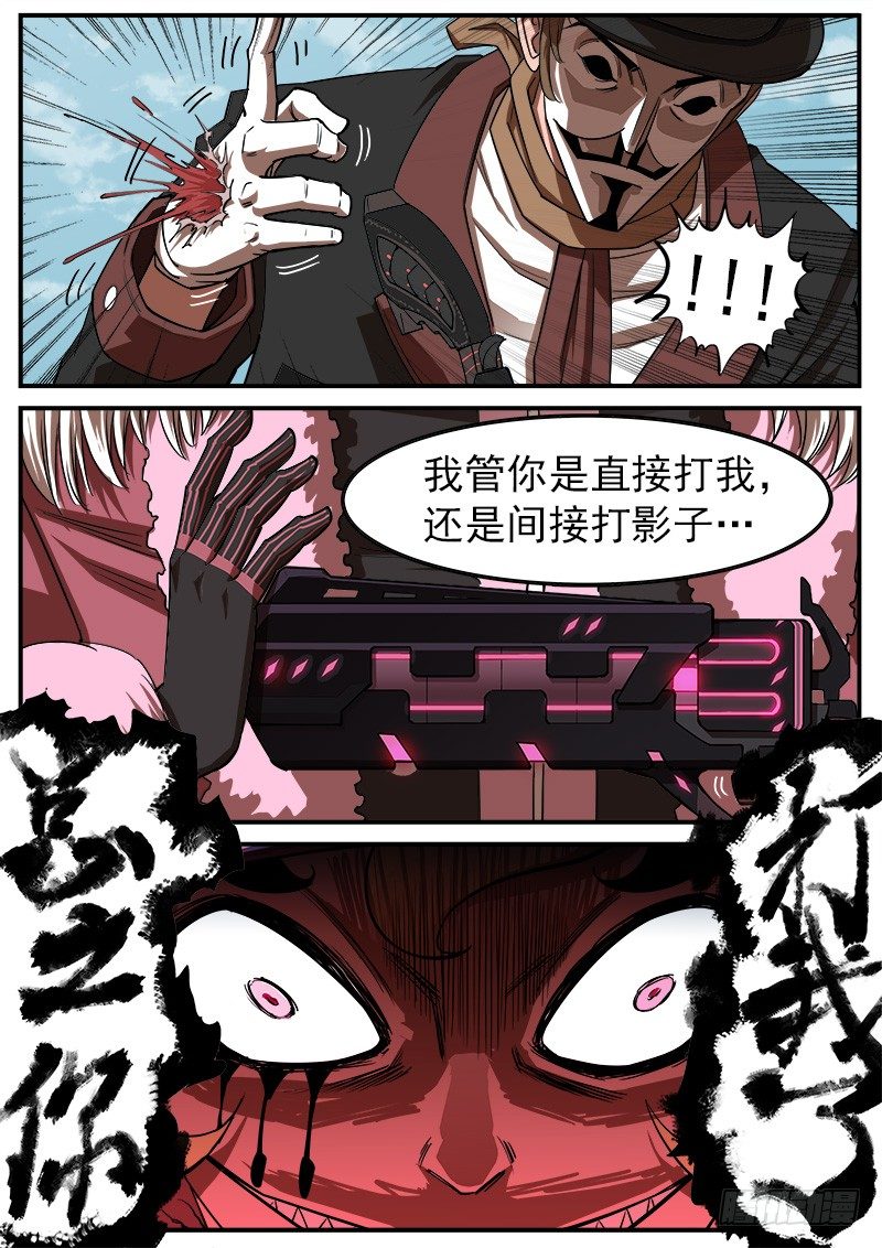 铳火漫画免费观看全集完整版漫画,72弹：玛隆的命令2图