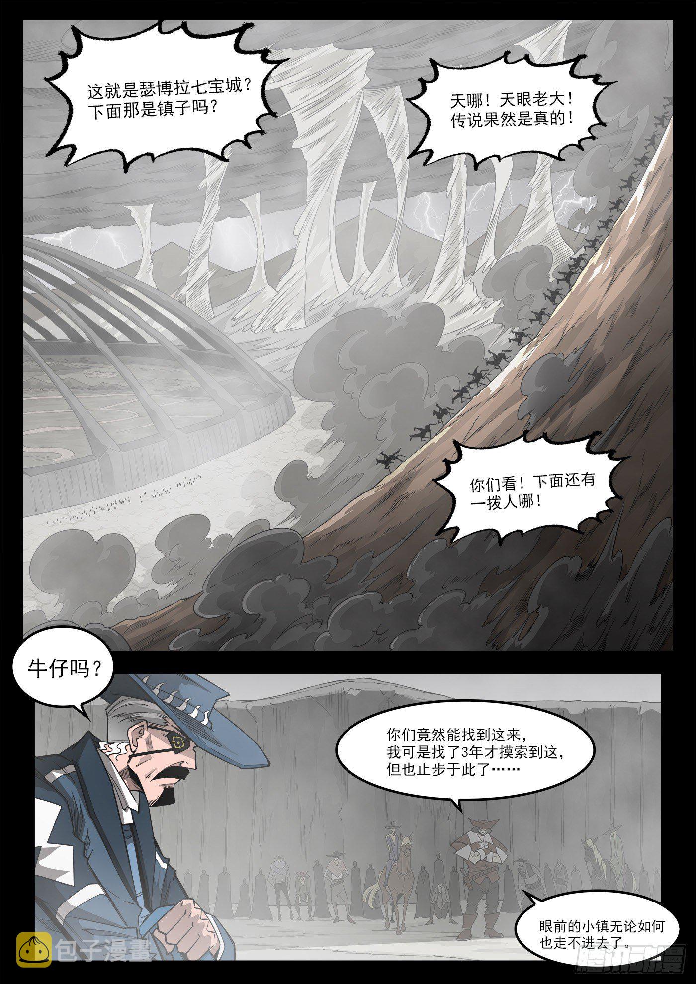 铳火漫画免费观看下拉式漫画酷漫屋漫画,292弹：12年前1图