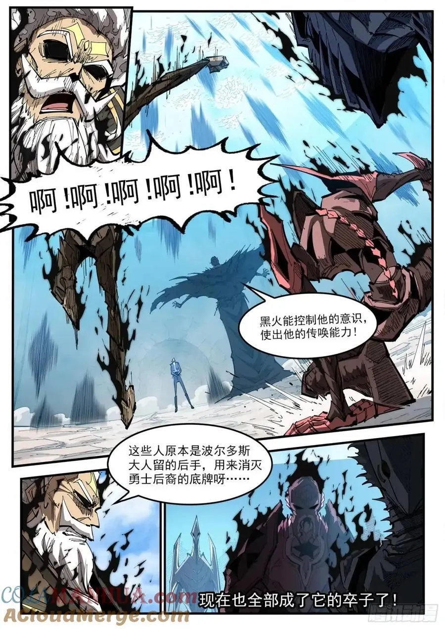 铳火王者荣耀漫画,368弹：暴杀式1图