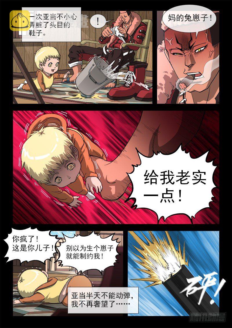 铳火漫画全集免费阅读全文漫画,36弹：抹杀亲情的西部（下）1图