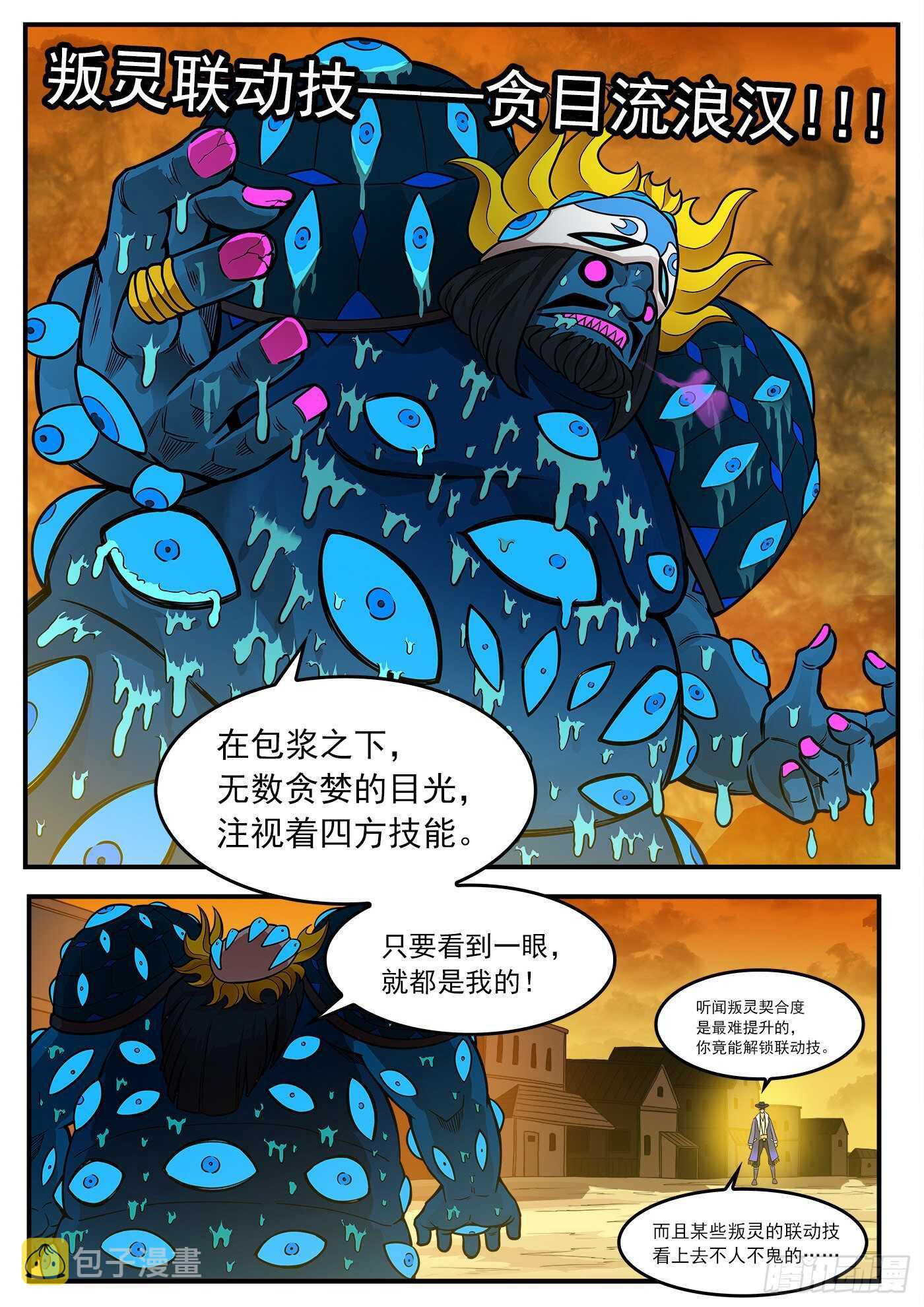 铳火漫画免费观看全集完整版漫画,222弹：越维旅行2图