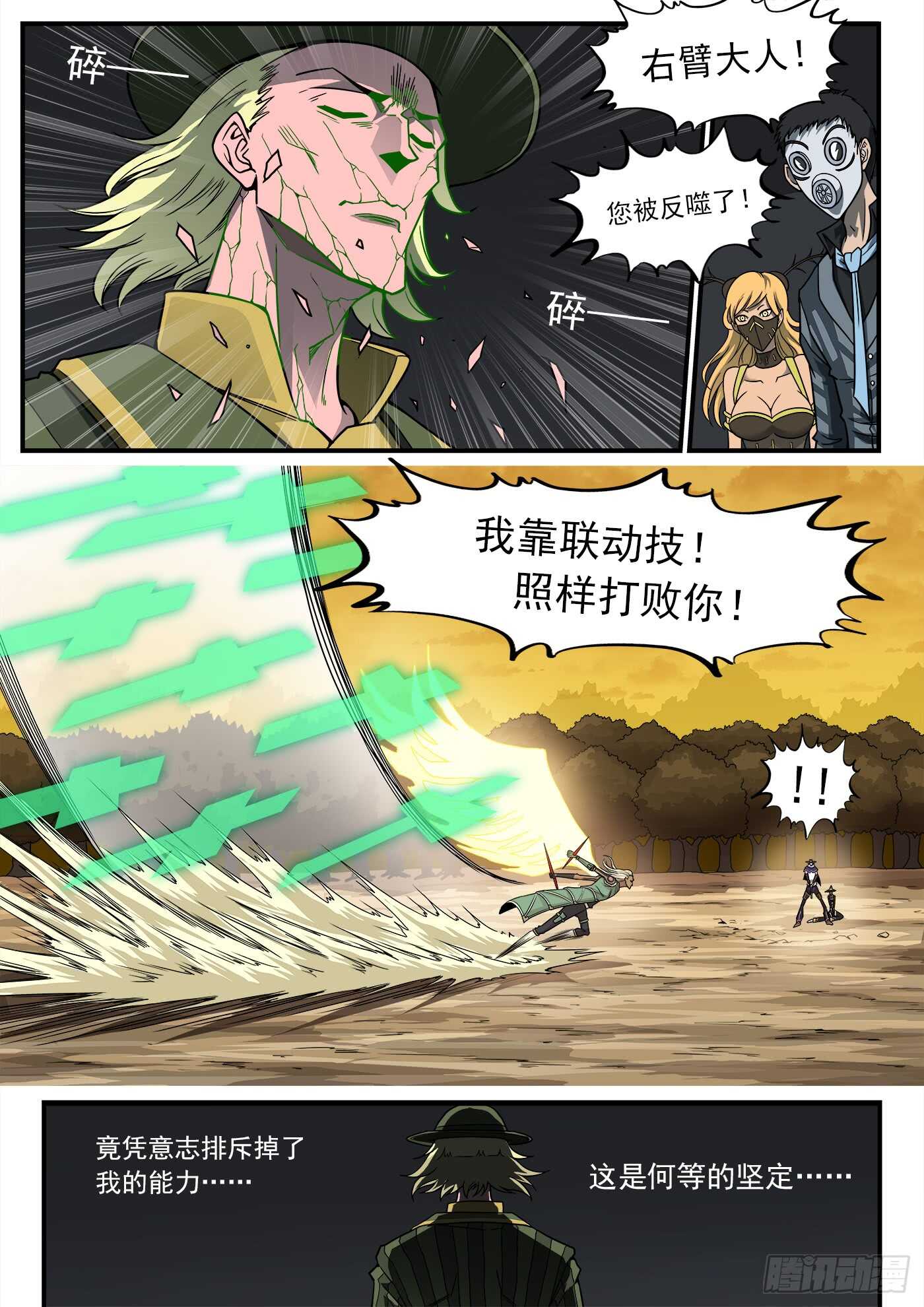 铳火漫画免费阅读下拉式奇漫屋漫画,212弹：六级助燃2图