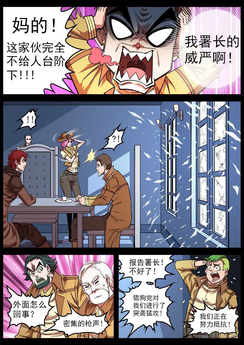 铳火漫画免费观看全集完整版漫画,113弹：两派纷争（上）1图