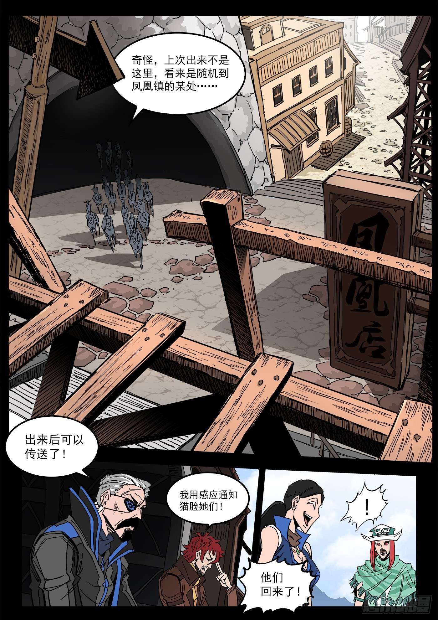 铳火下拉式漫画漫画,299弹：12年后1图