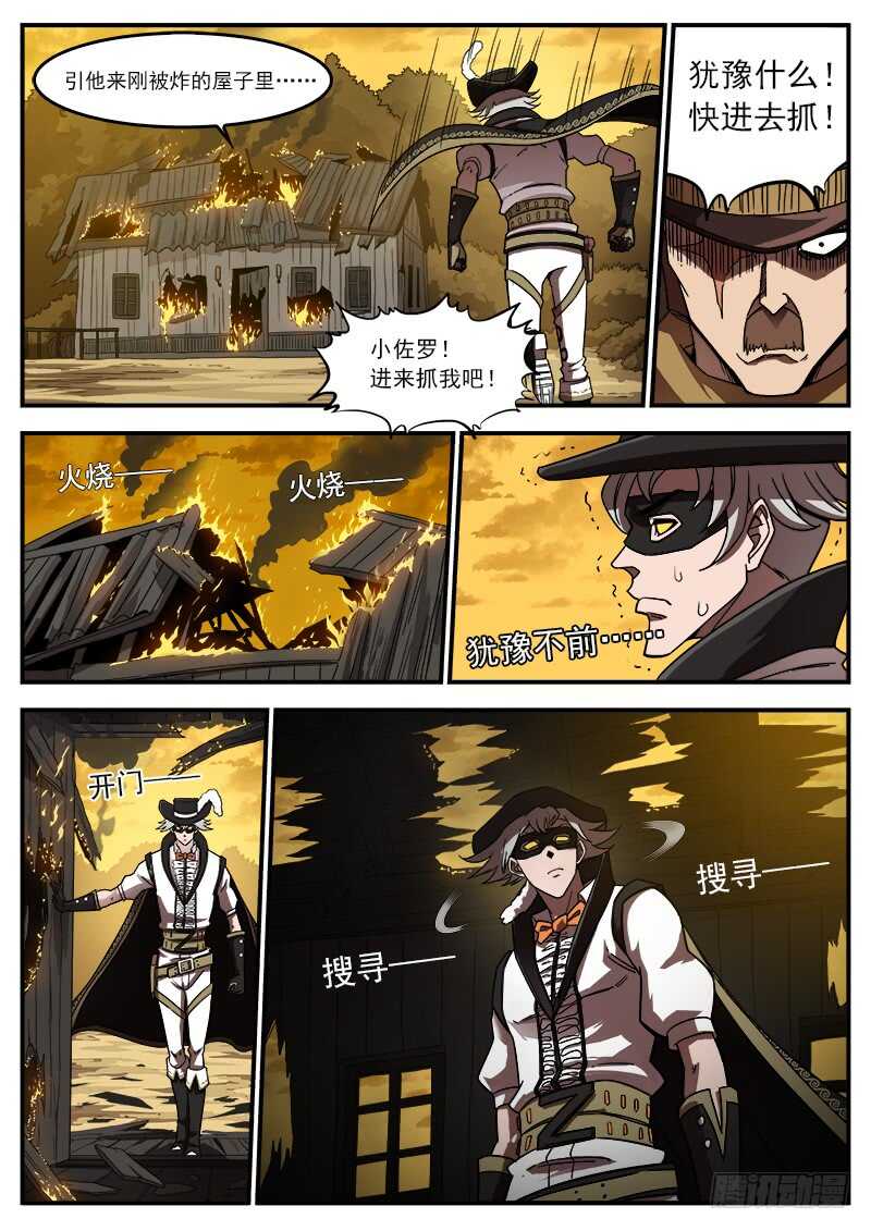 铳火无敌漫画漫画,201弹：巧破联动1图