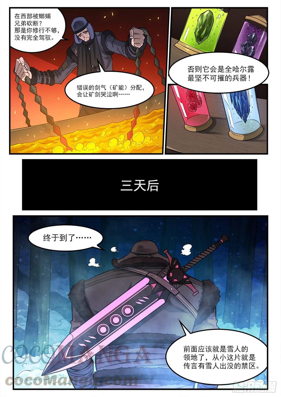 铳火漫画免费观看全集完整版漫画,272弹：双枪老太婆1图