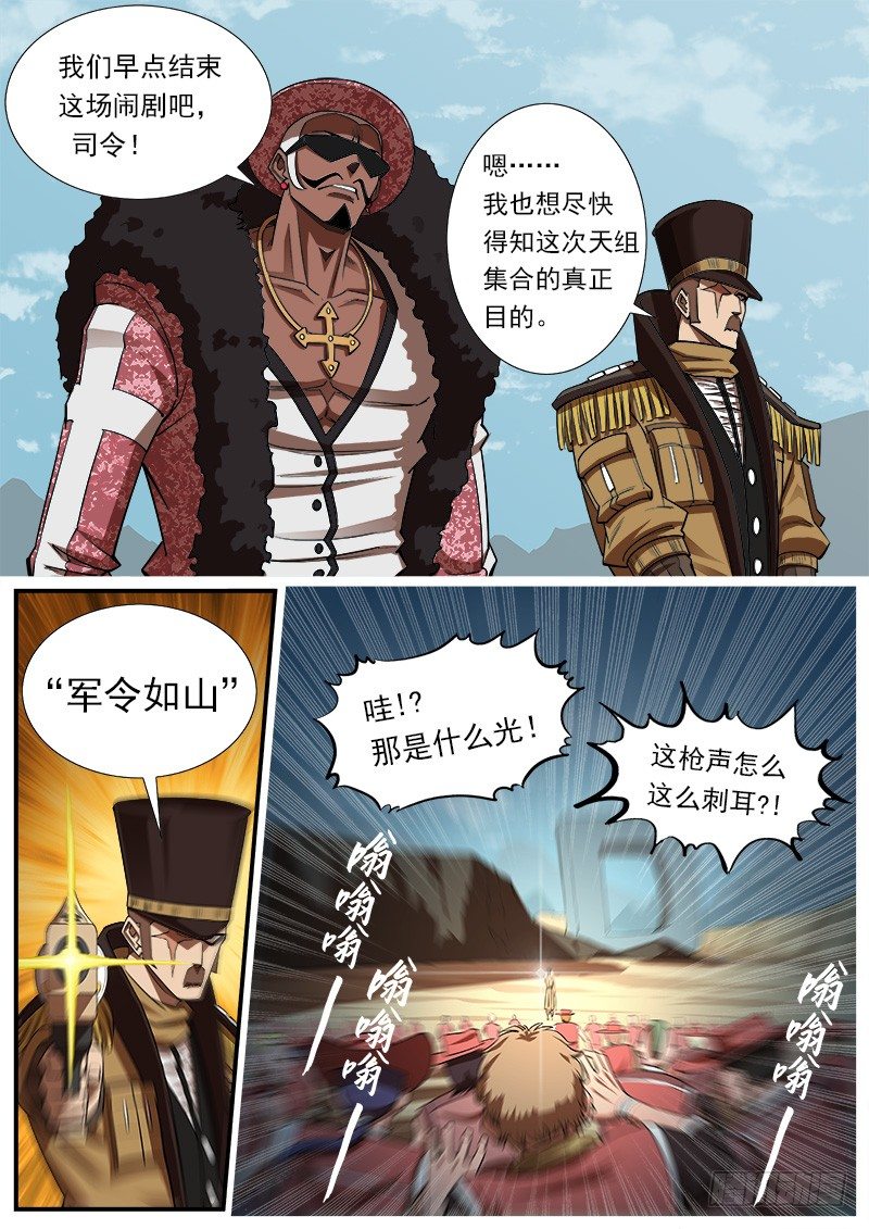 重货标志图片漫画,75弹：老K的flag2图