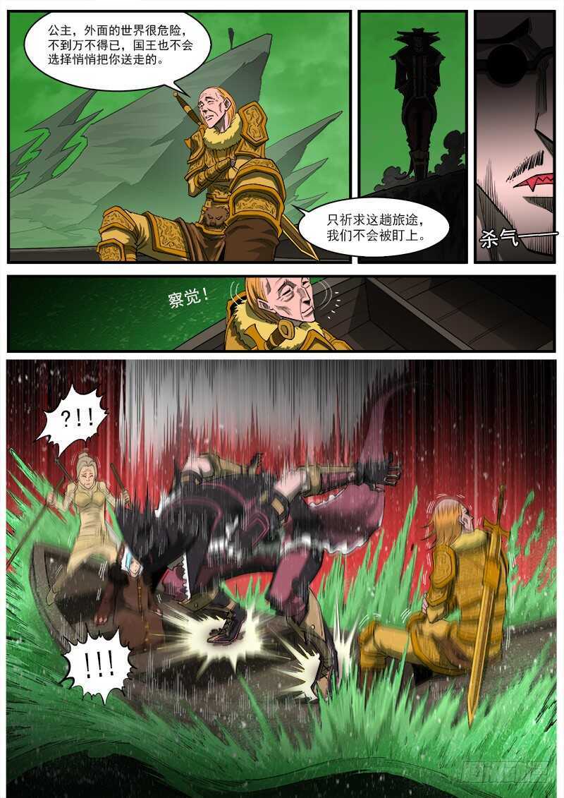 铳火腾讯动漫漫画,154弹：巫王1图