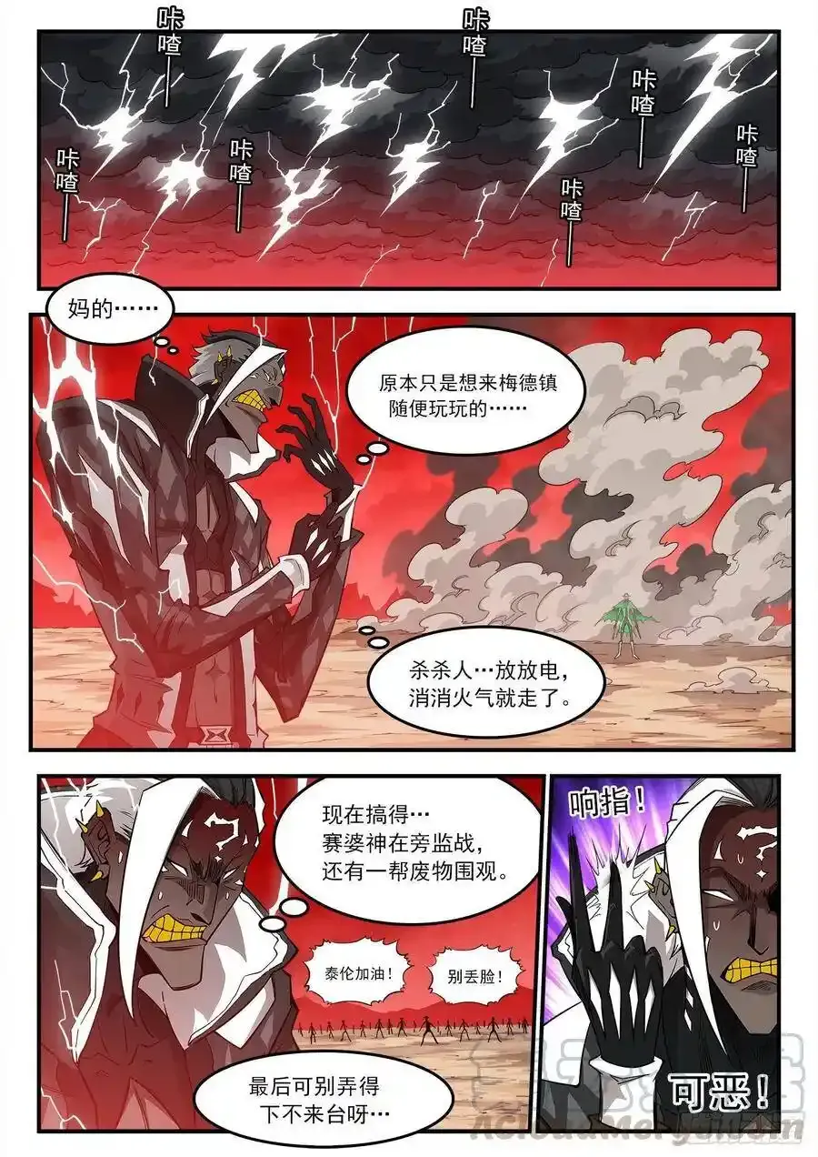 铳火漫画免费观看全集完整版漫画,休更公告1图