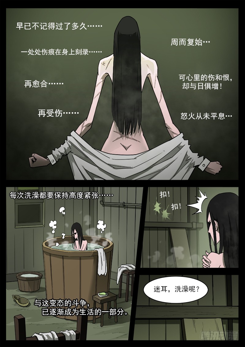 铳火漫画免费观看全集完整版漫画,176弹：畜牲的模样（下）2图