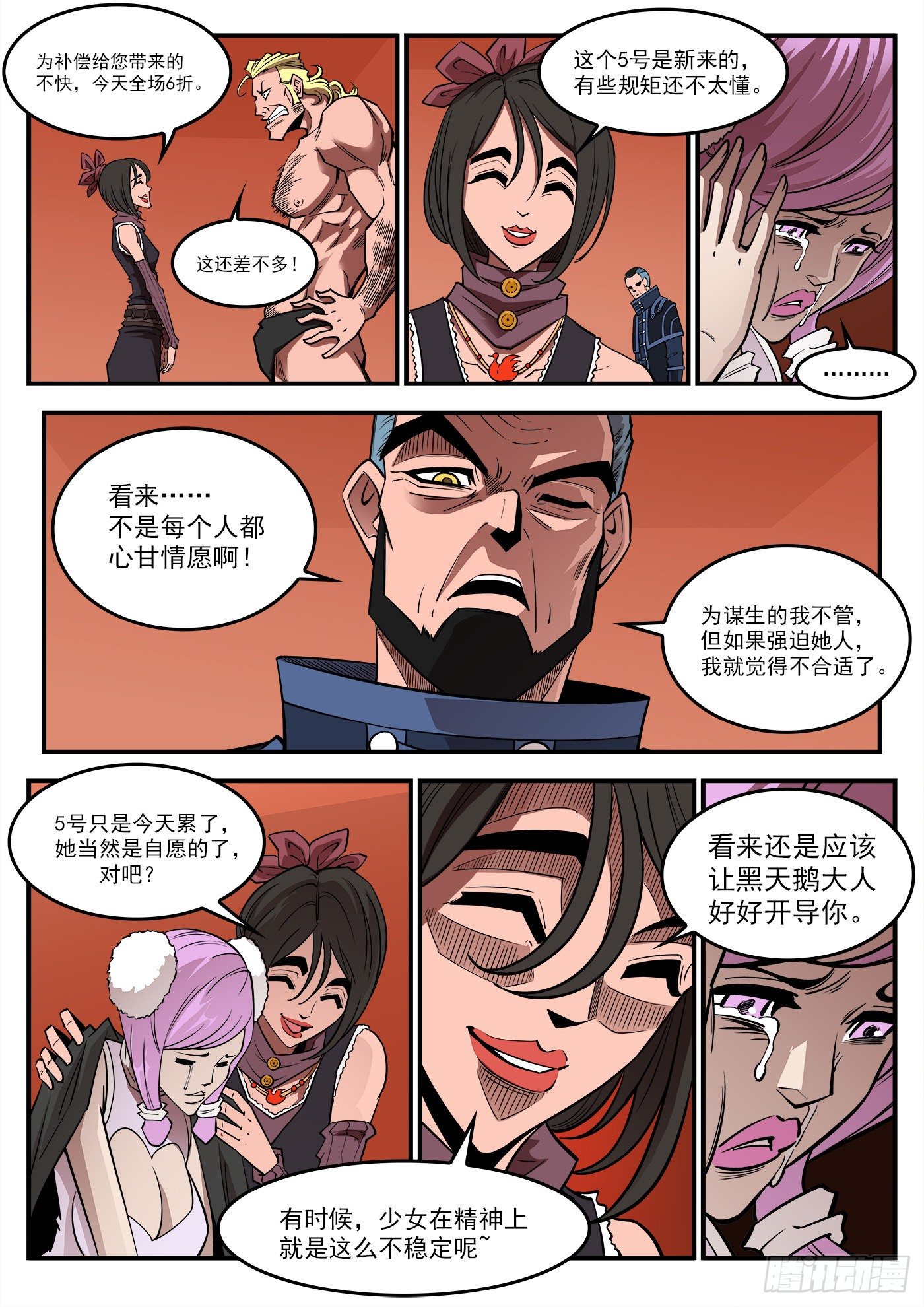 铳火漫画在线观看漫画,283弹：黑天鹅的威胁（上）2图