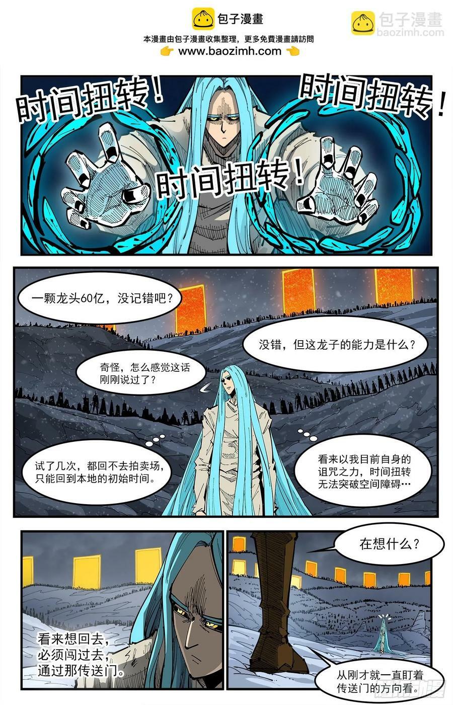 铳火漫画免费观看全集完整版漫画,343弹：斩断时间2图