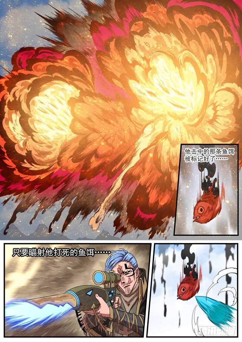 铳火漫画免费观看下拉式漫画酷漫屋漫画,140弹：黄雀在后1图