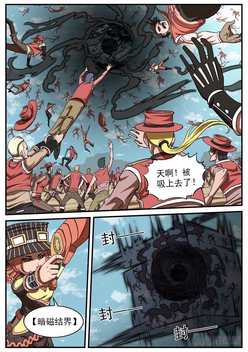 铳火漫画免费全集漫画,70弹：结界女皇2图