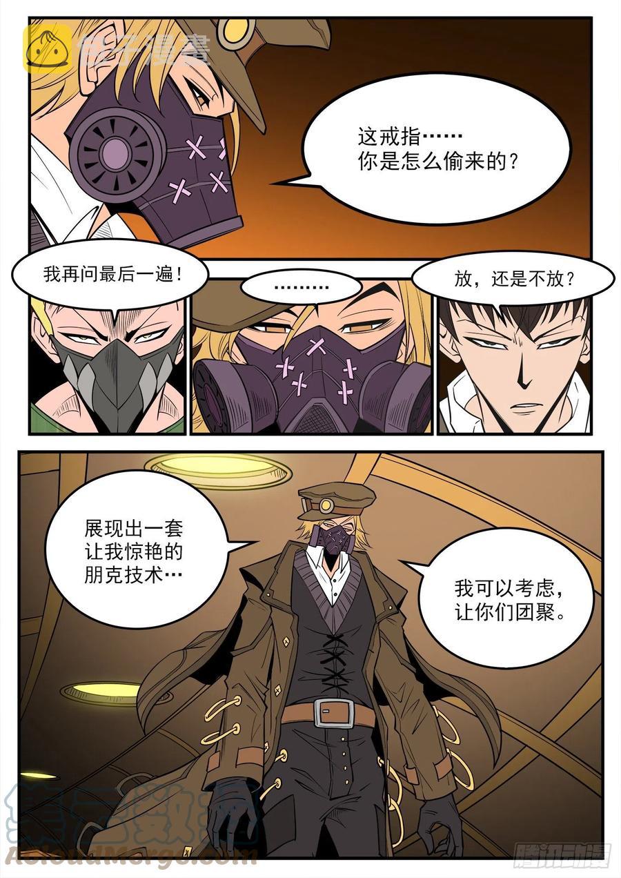 重货和抛货定义漫画,278弹：普莱瑟斯1图