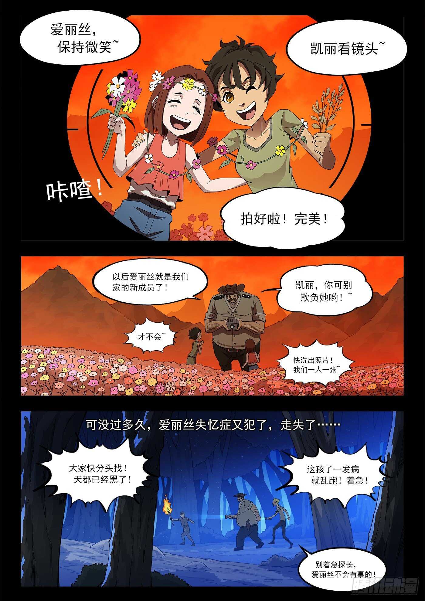 铳火漫画免费观看全集完整版漫画,250弹：伊丽莎的过去1图