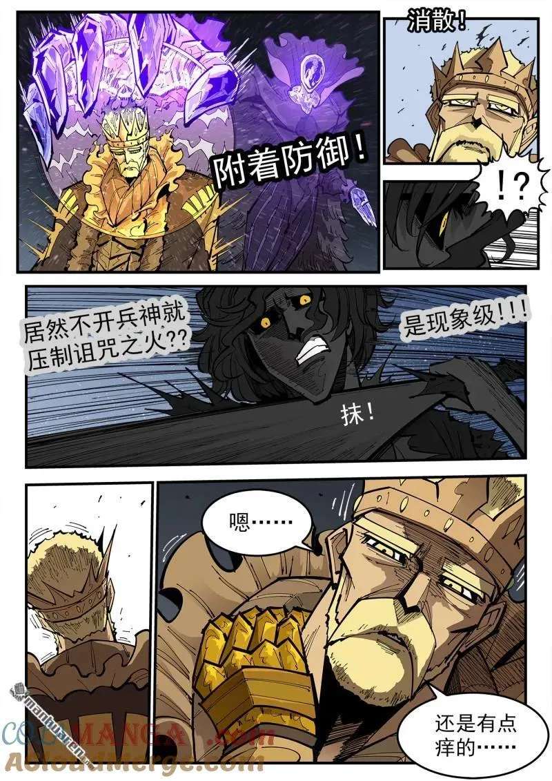 免费漫画大师app最新版下载漫画,第377回 夜浓的底牌1图