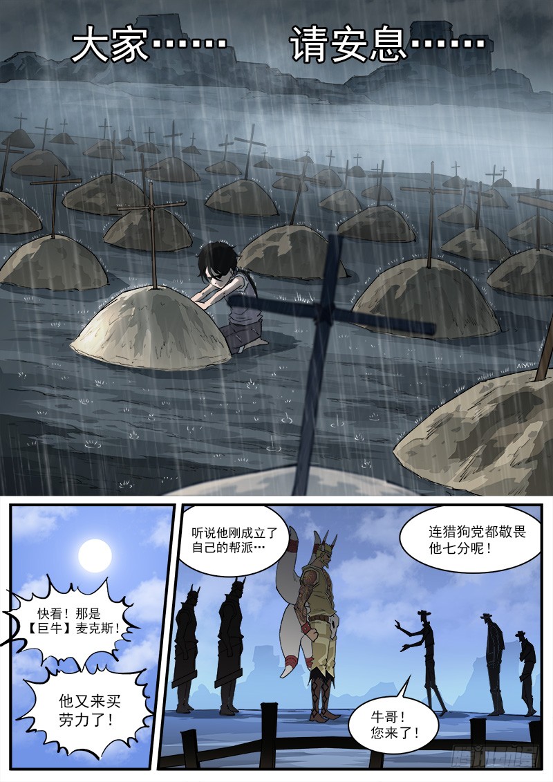 铳火漫画免费阅读下拉式扑飞漫画,174弹：父亲的模样1图