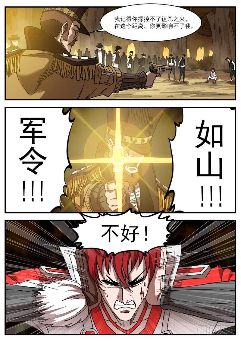 铳火漫画免费观看下拉式漫画酷漫屋漫画,196弹：司令的部署2图