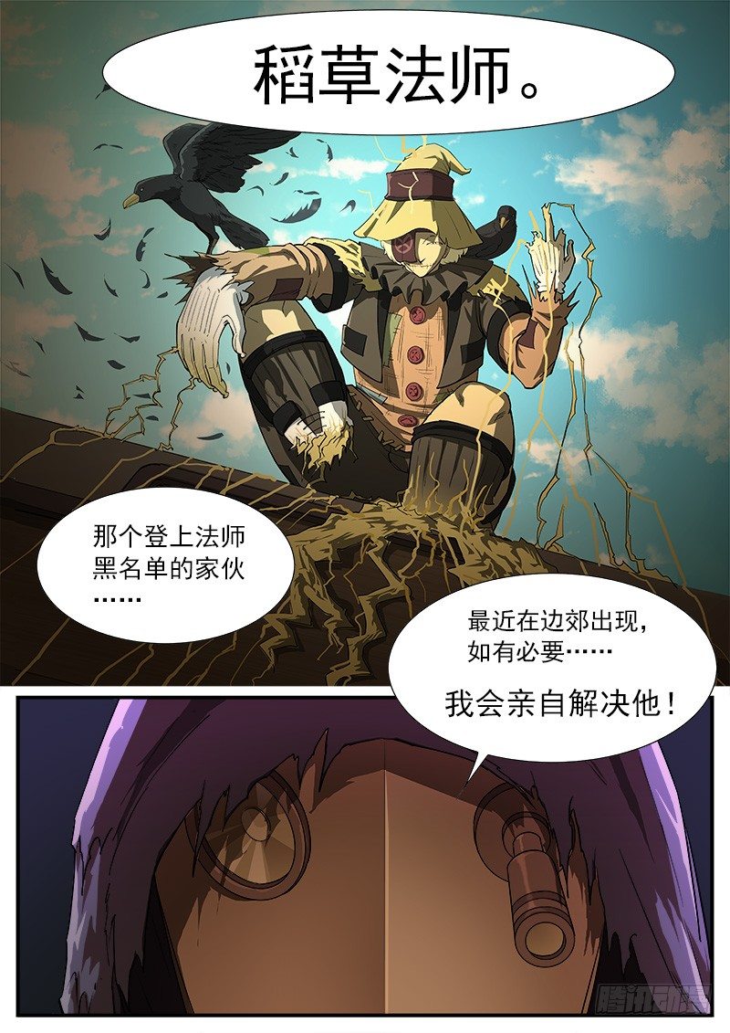 铳火无敌漫画漫画,56弹：南方法师2图