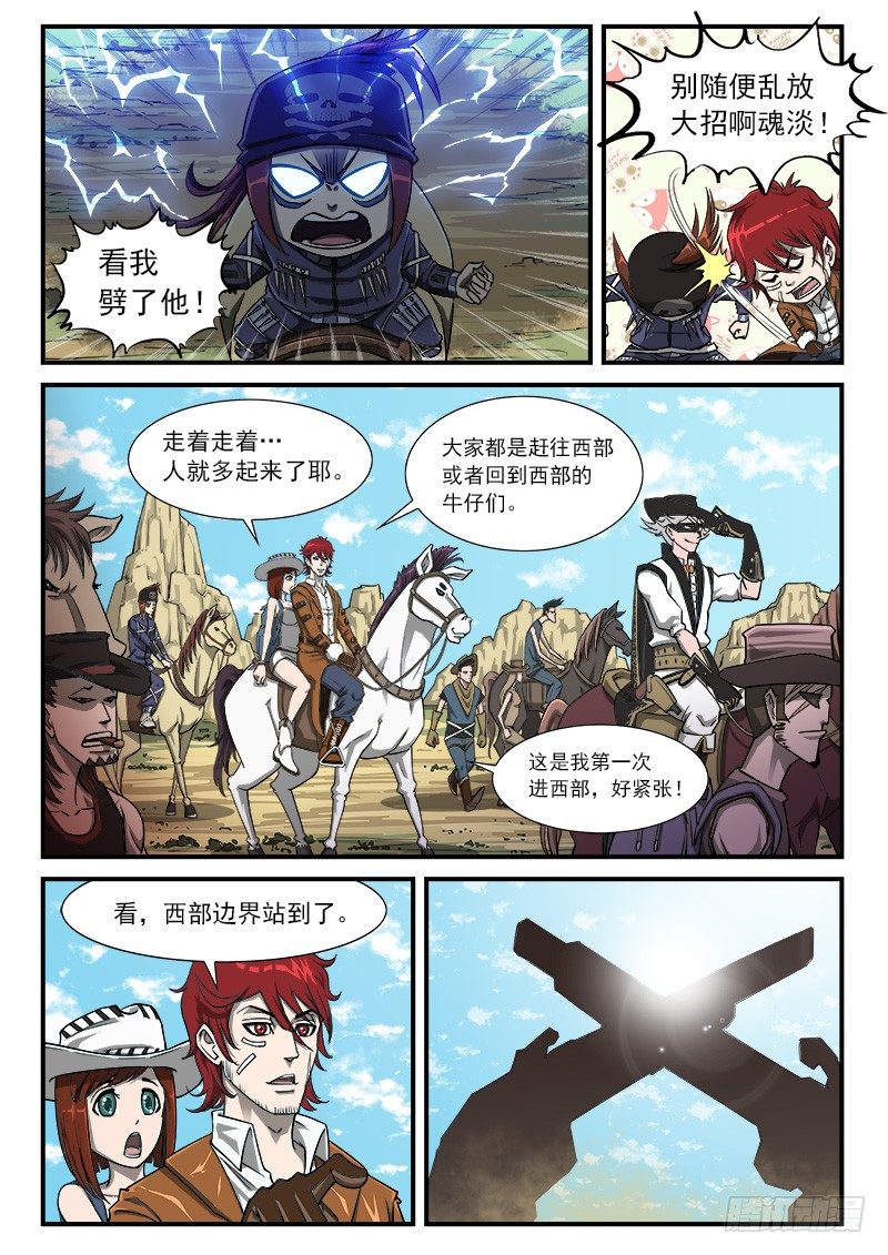 铳火漫画免费观看全集完整版漫画,40弹：重返西部2图