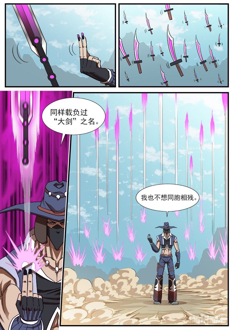 铳火下拉式漫画漫画,74弹：不同的道路1图